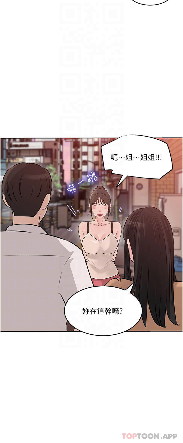 《深入小姨子》漫画 第48話-妳們姐妹倆我都要