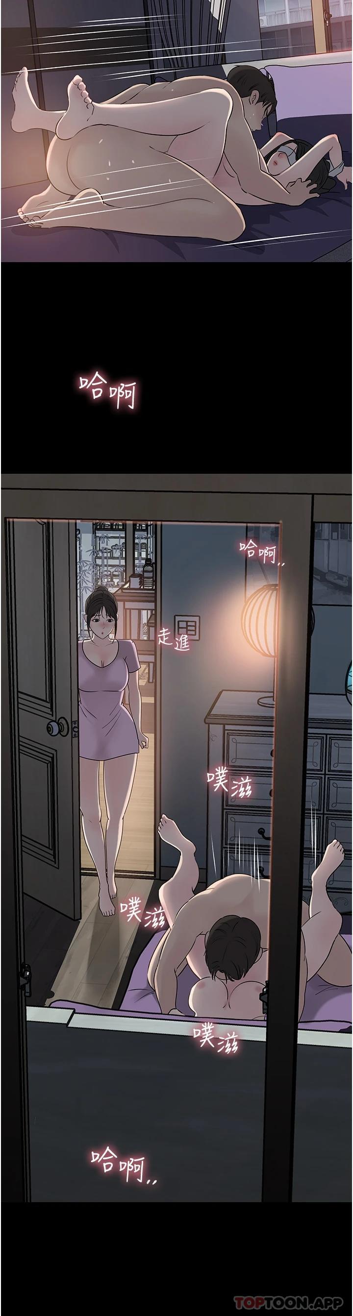 《深入小姨子》漫画 第48話-妳們姐妹倆我都要