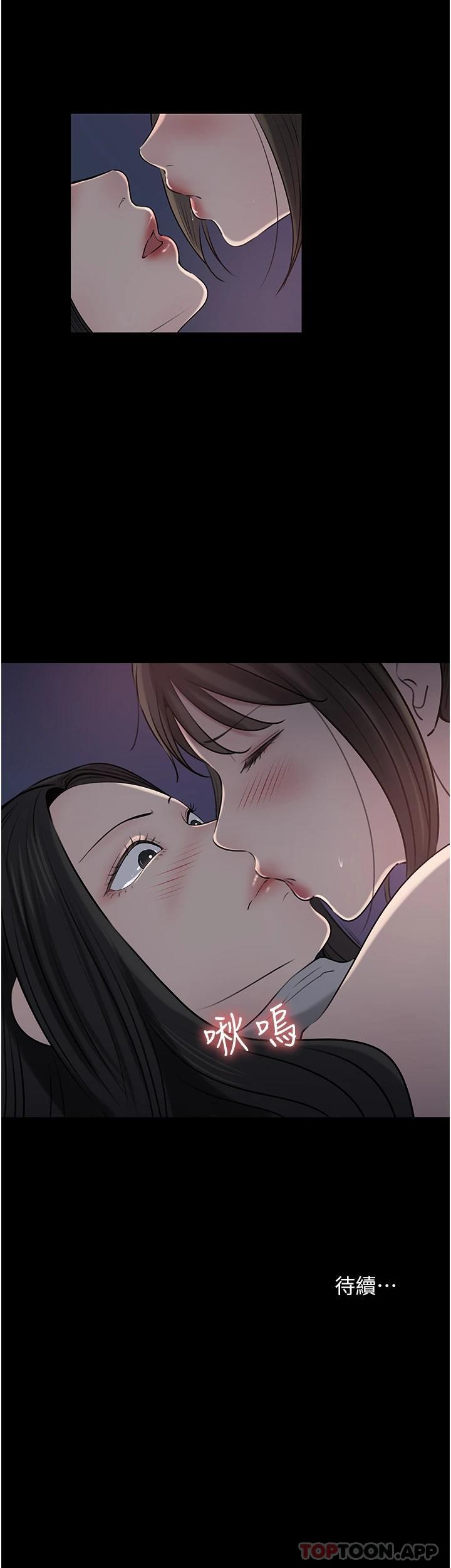 《深入小姨子》漫画 第48話-妳們姐妹倆我都要