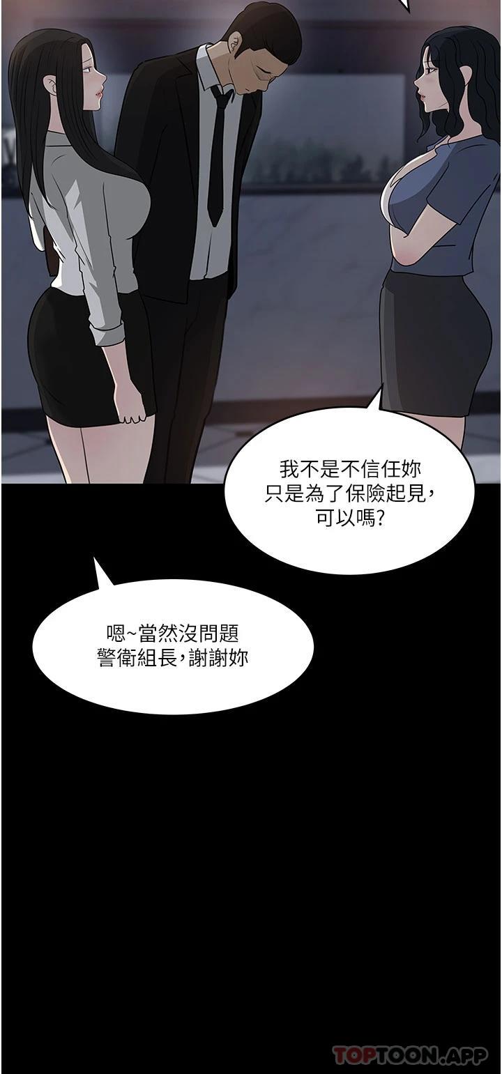 《深入小姨子》漫画 第48話-妳們姐妹倆我都要