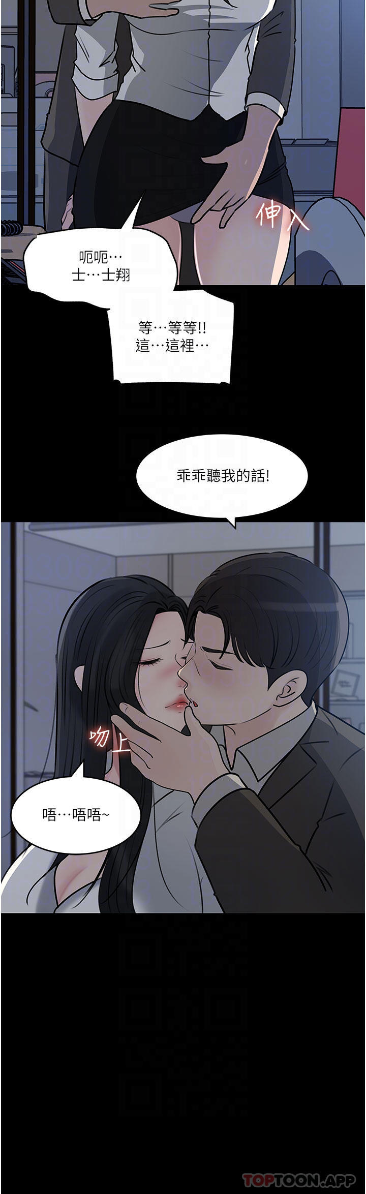 《深入小姨子》漫画 第48話-妳們姐妹倆我都要