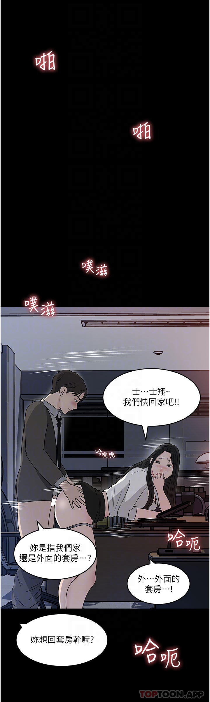 《深入小姨子》漫画 第48話-妳們姐妹倆我都要