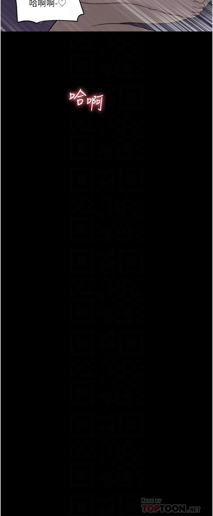 《深入小姨子》漫画 第49話-讓人妻徹底墮落的方法
