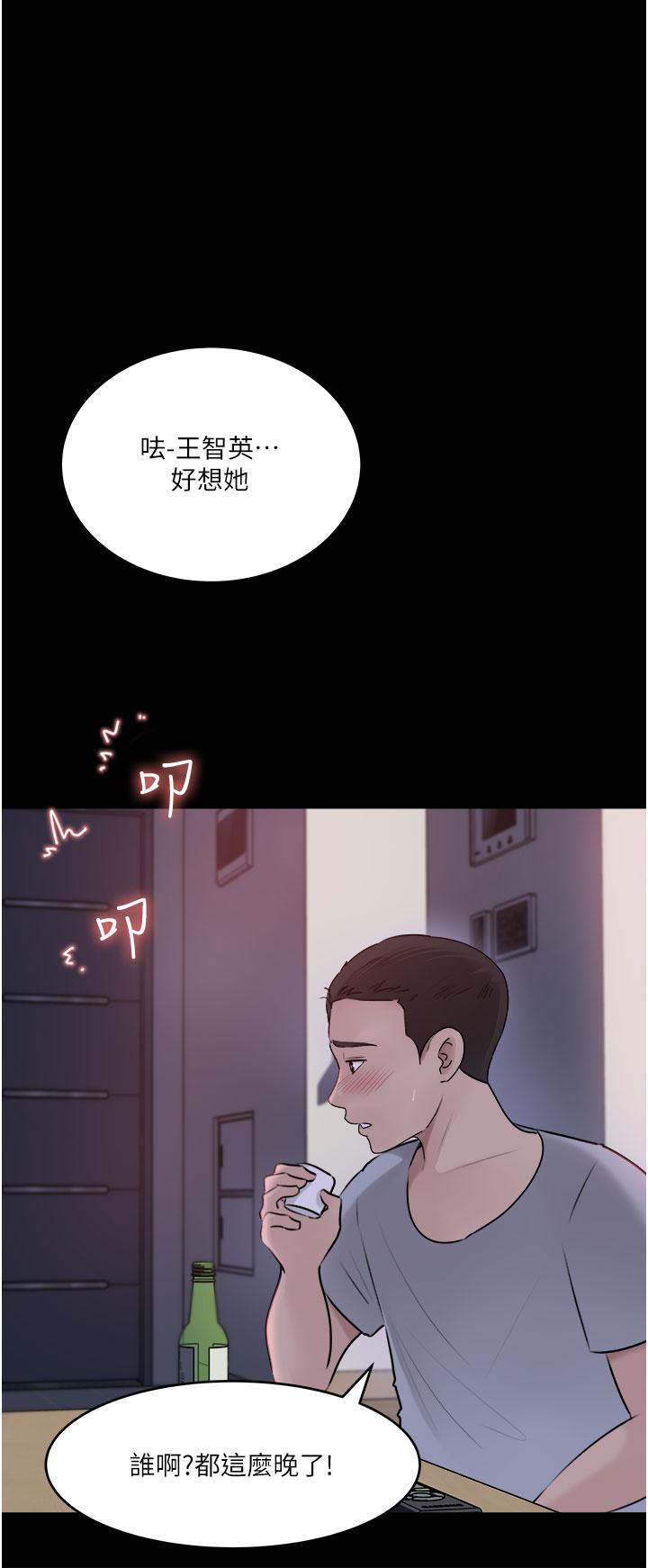 《深入小姨子》漫画 第49話-讓人妻徹底墮落的方法