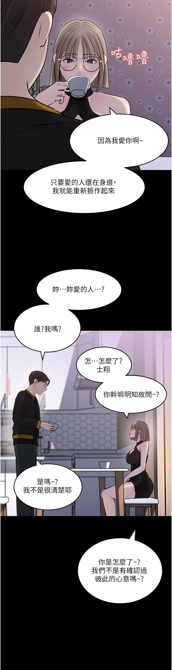 《深入小姨子》漫画 第49話-讓人妻徹底墮落的方法
