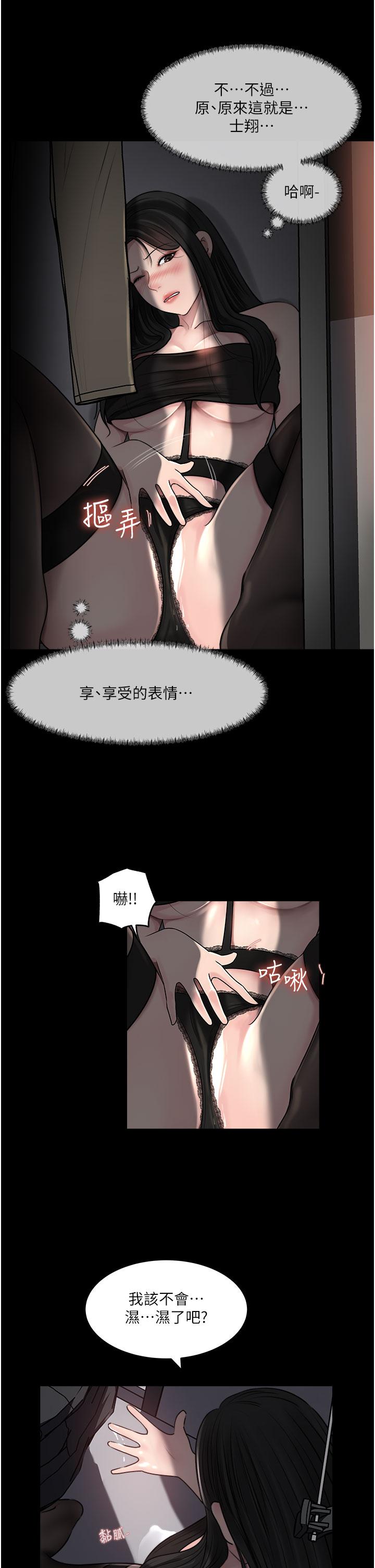 《深入小姨子》漫画 第49話-讓人妻徹底墮落的方法