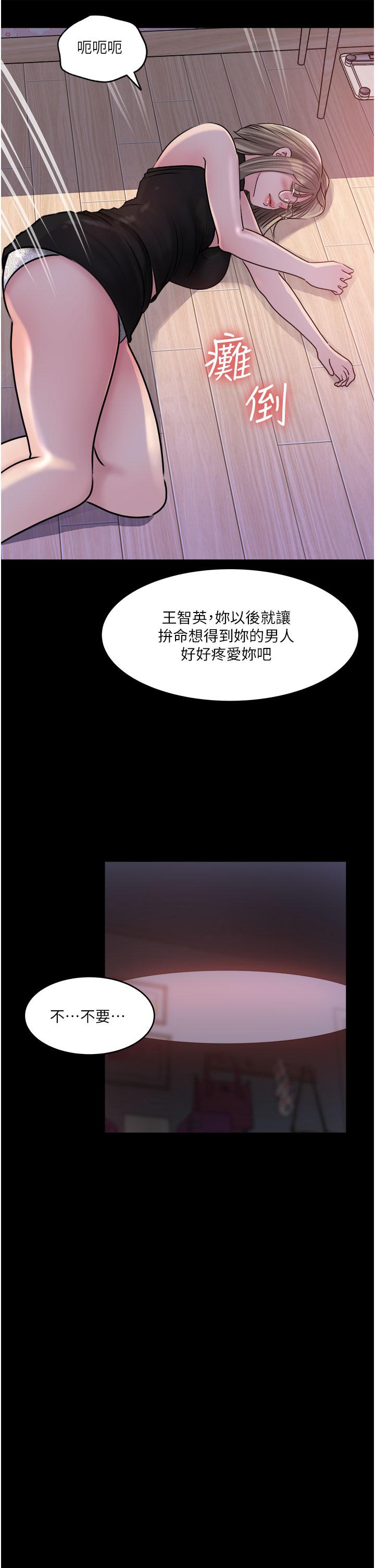 《深入小姨子》漫画 第49話-讓人妻徹底墮落的方法