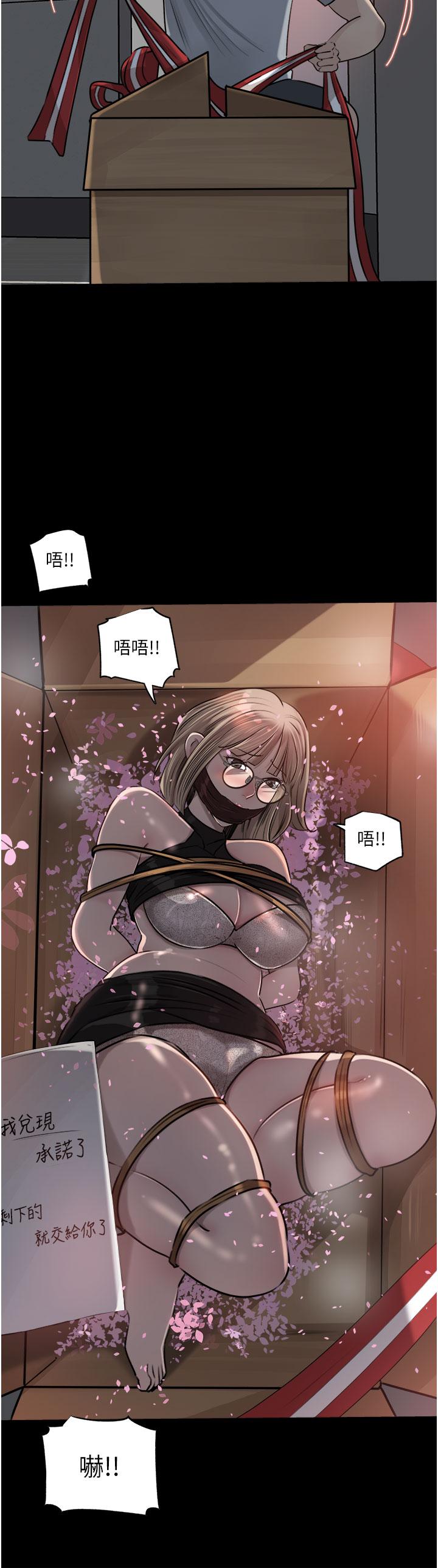 《深入小姨子》漫画 第49話-讓人妻徹底墮落的方法