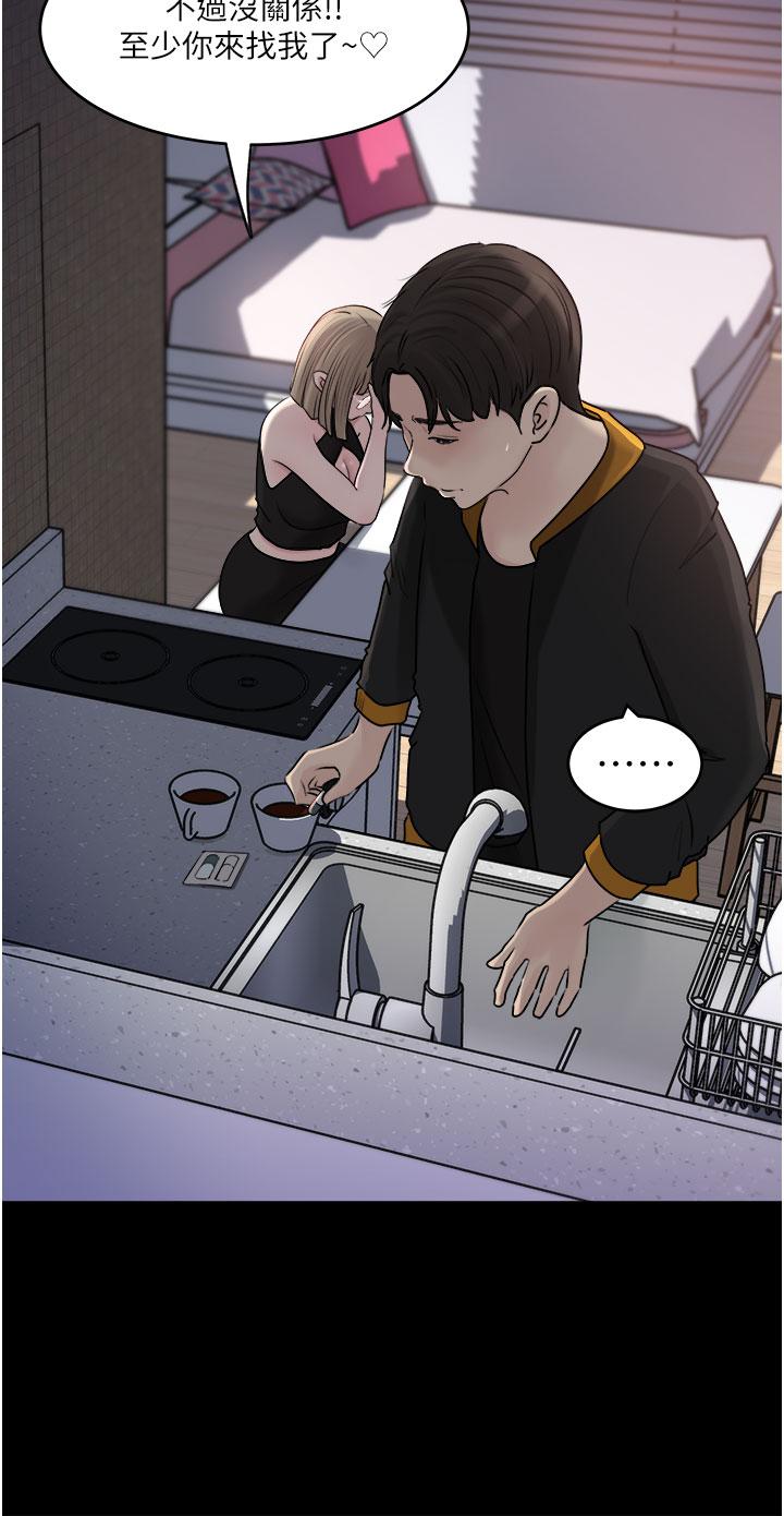 《深入小姨子》漫画 第49話-讓人妻徹底墮落的方法