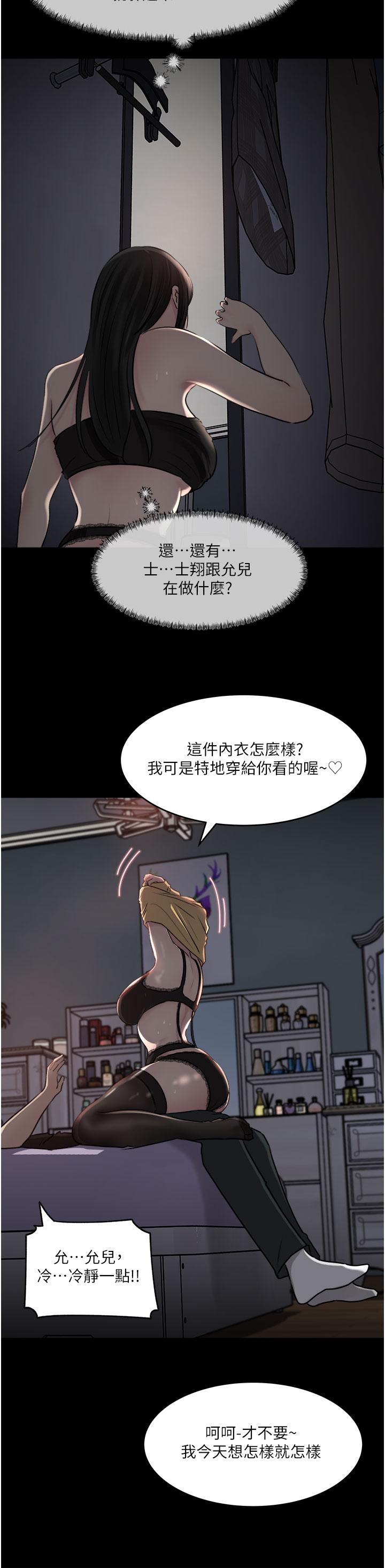 《深入小姨子》漫画 第49話-讓人妻徹底墮落的方法