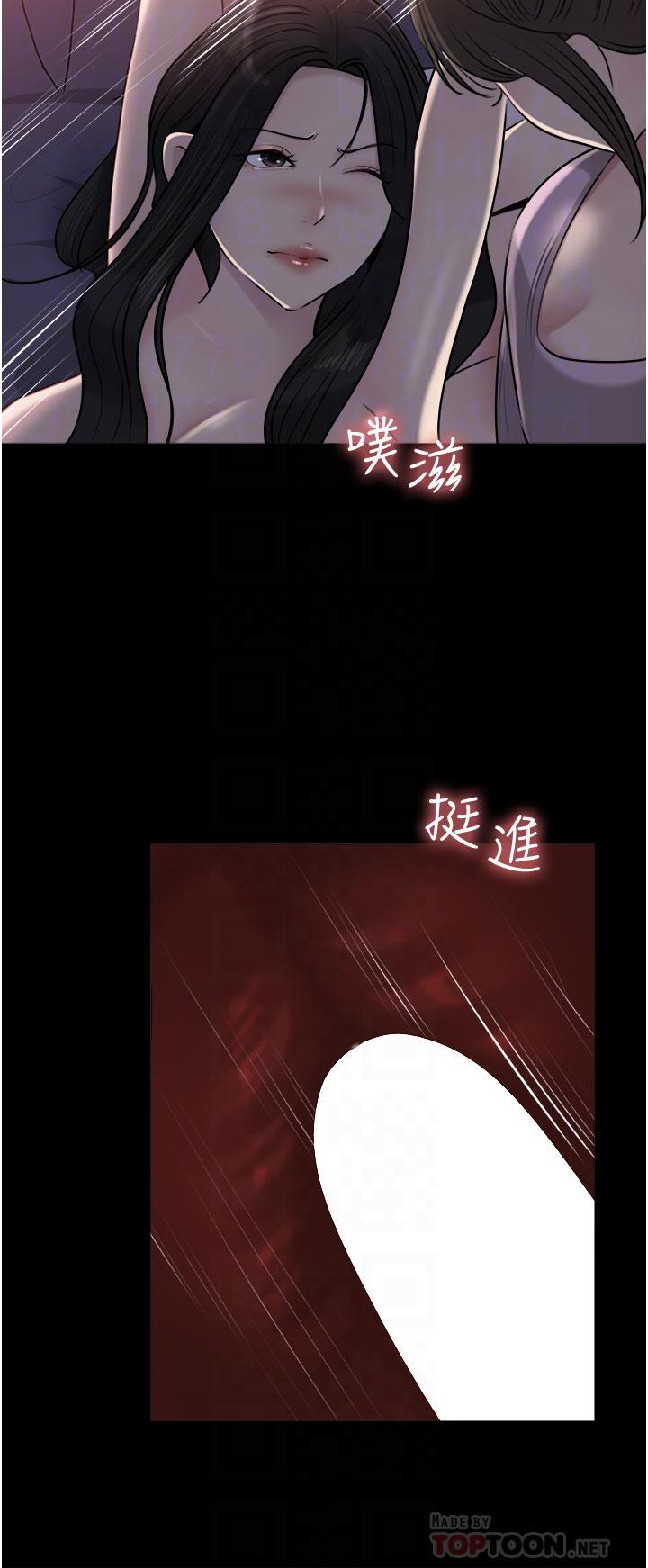 《深入小姨子》漫画 第49話-讓人妻徹底墮落的方法