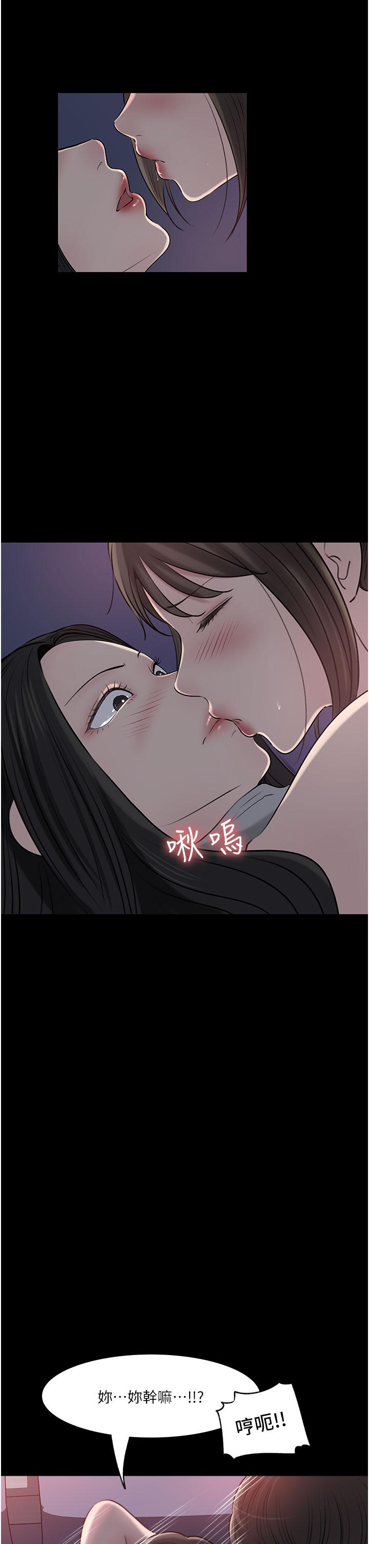 《深入小姨子》漫画 第49話-讓人妻徹底墮落的方法