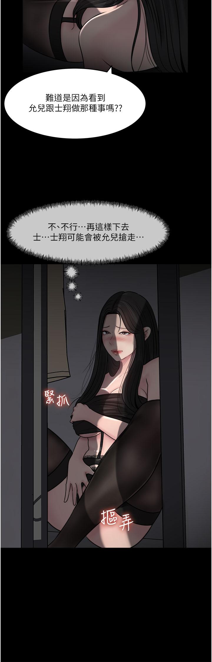 《深入小姨子》漫画 第49話-讓人妻徹底墮落的方法