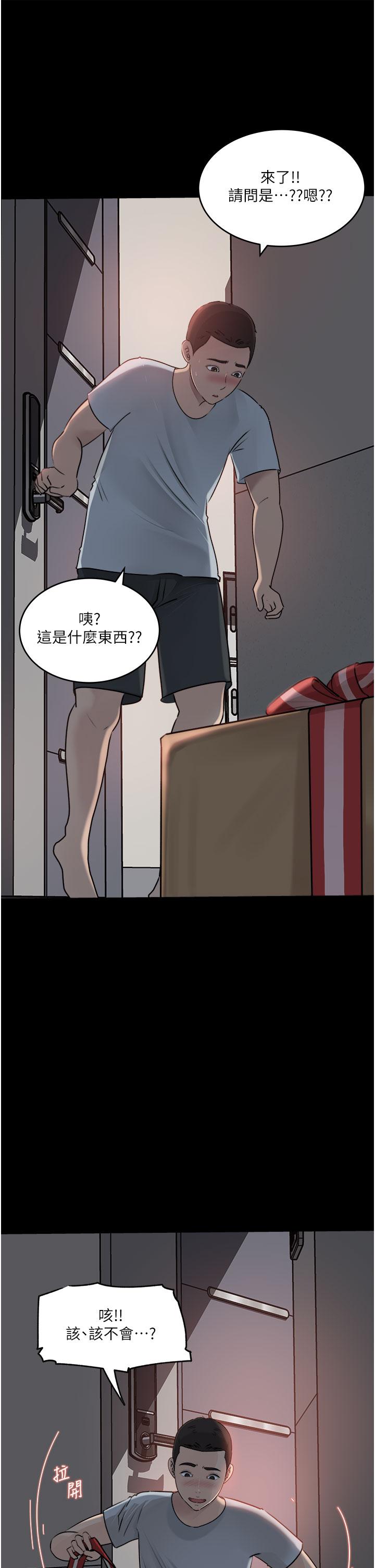 《深入小姨子》漫画 第49話-讓人妻徹底墮落的方法