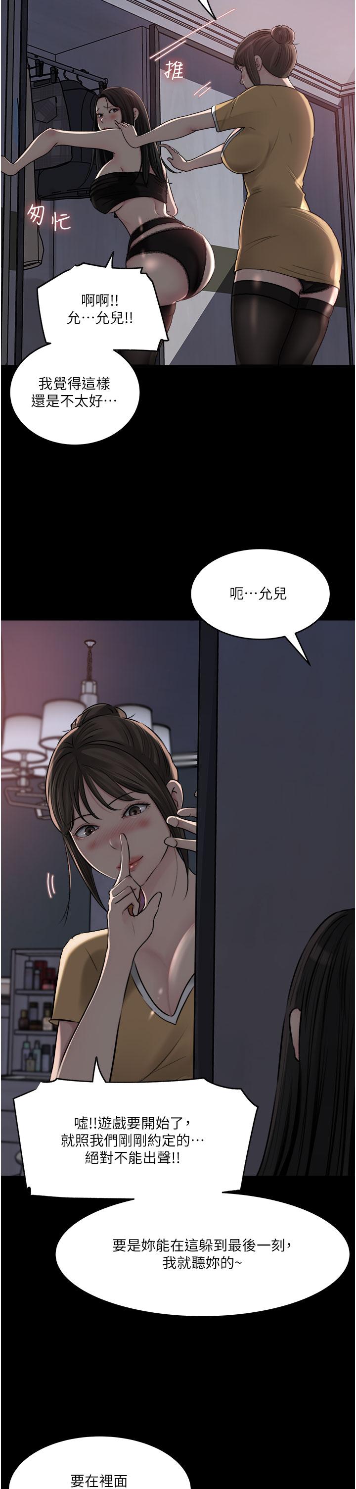 《深入小姨子》漫画 第49話-讓人妻徹底墮落的方法