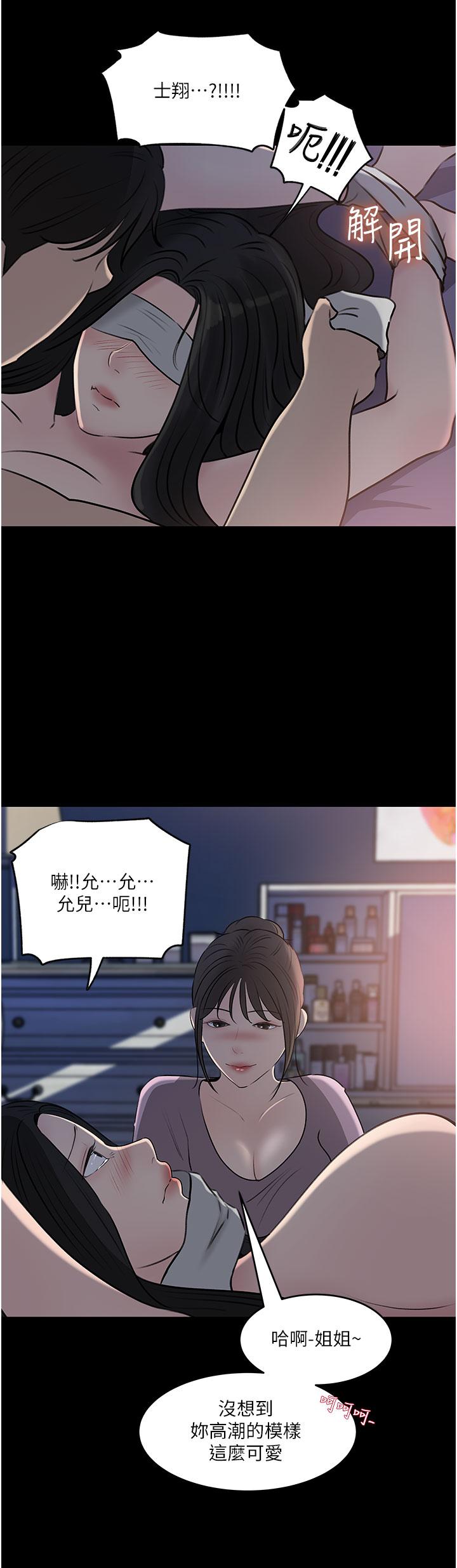 《深入小姨子》漫画 第49話-讓人妻徹底墮落的方法