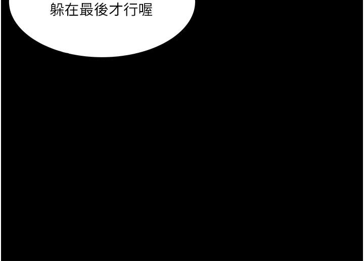 《深入小姨子》漫画 第49話-讓人妻徹底墮落的方法