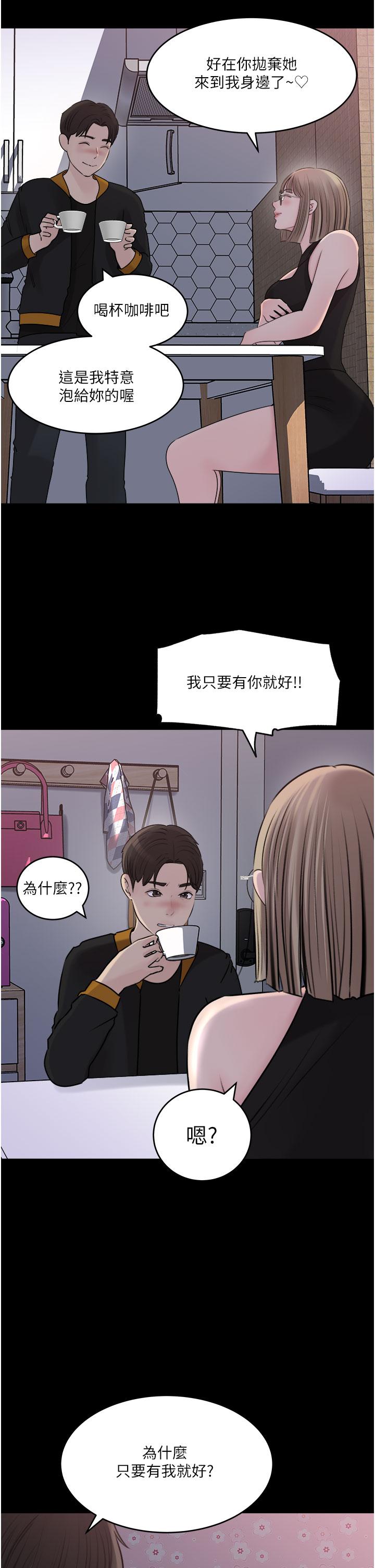 《深入小姨子》漫画 第49話-讓人妻徹底墮落的方法