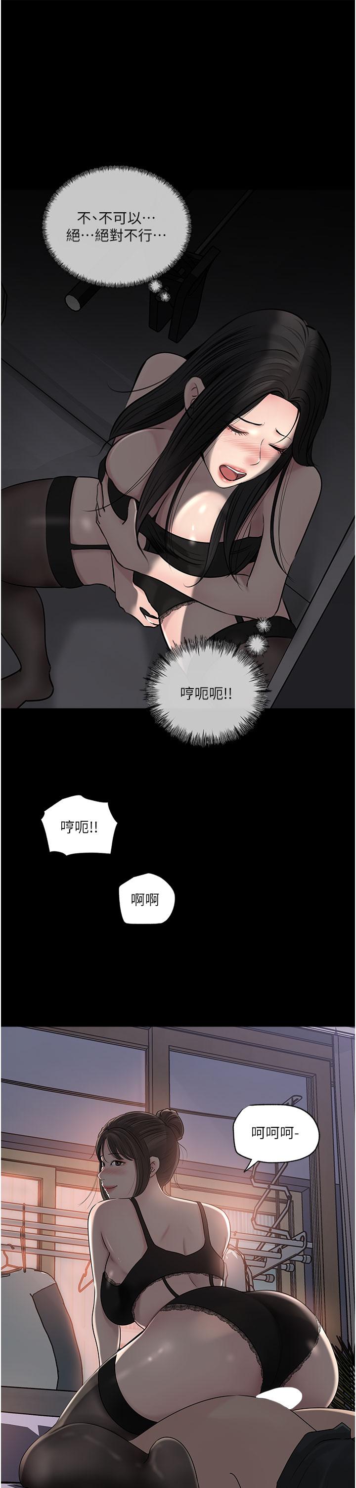 《深入小姨子》漫画 第49話-讓人妻徹底墮落的方法