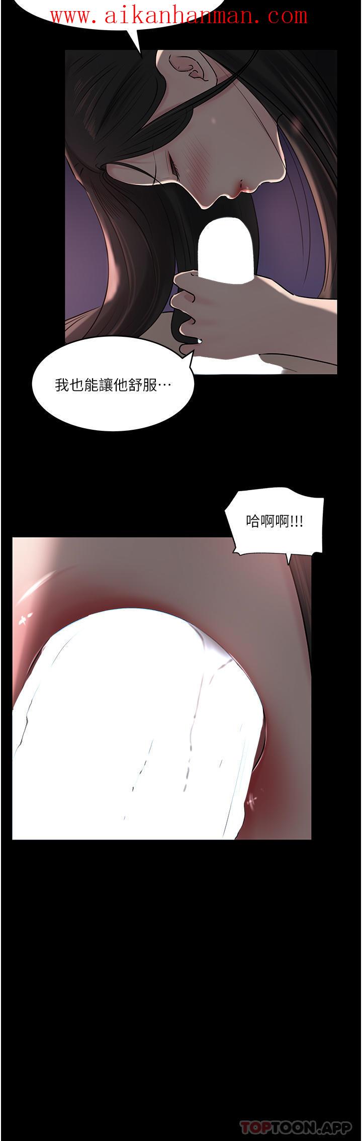 《深入小姨子》漫画 最終話-我的兩個老婆