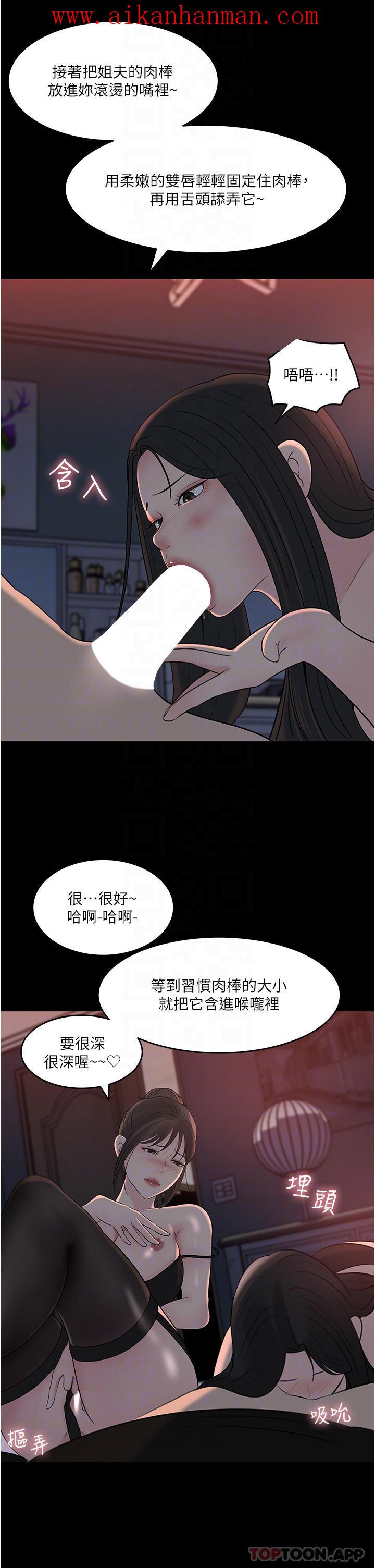 《深入小姨子》漫画 最終話-我的兩個老婆