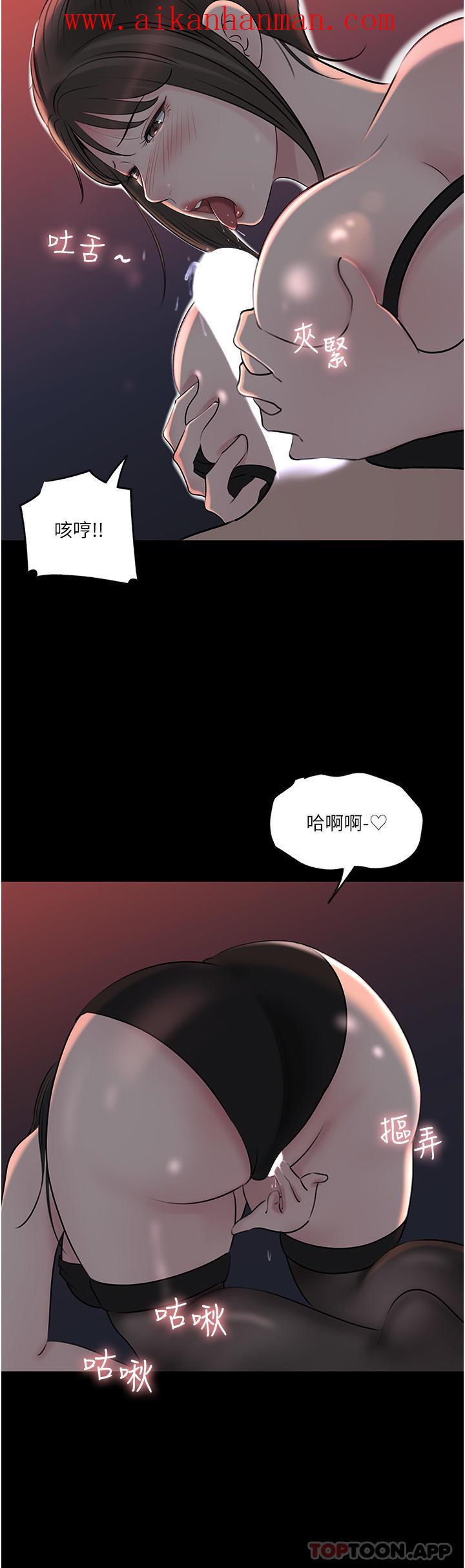 《深入小姨子》漫画 最終話-我的兩個老婆