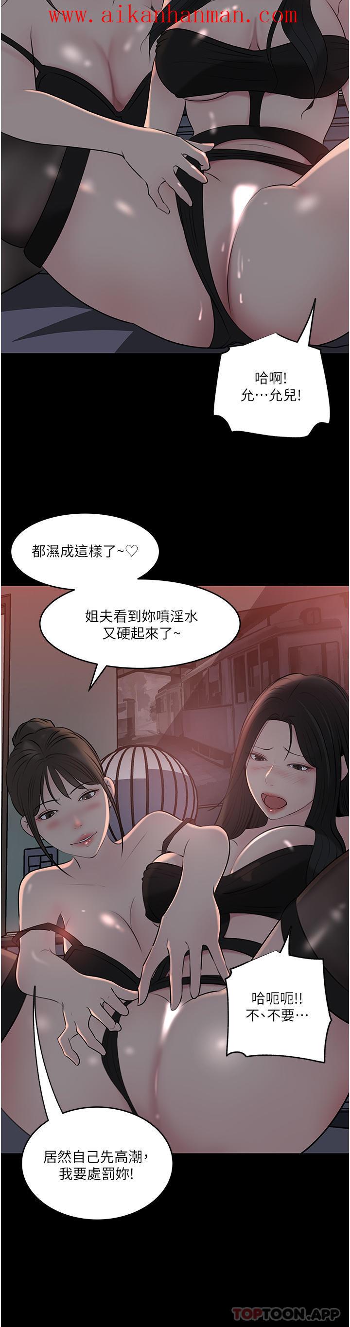 《深入小姨子》漫画 最終話-我的兩個老婆