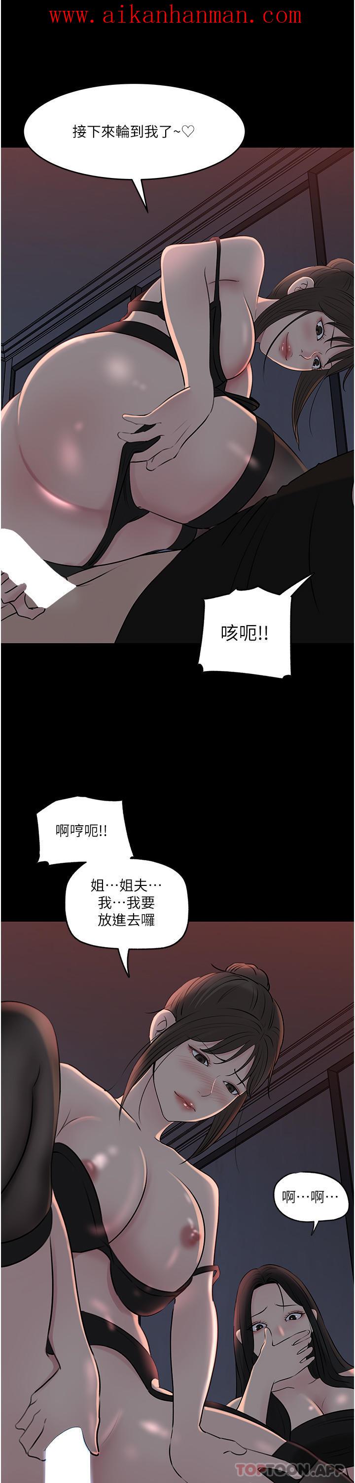 《深入小姨子》漫画 最終話-我的兩個老婆