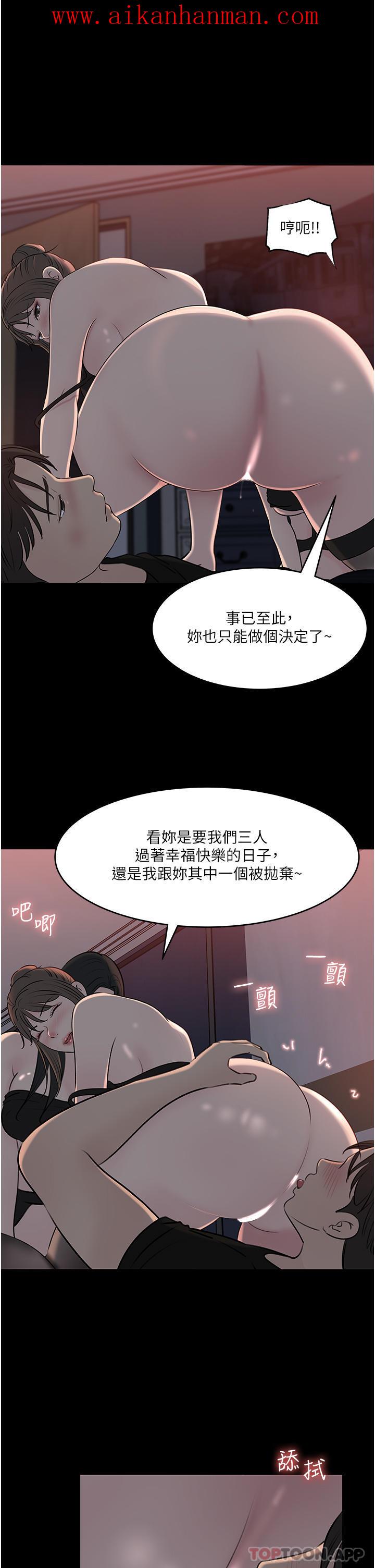 《深入小姨子》漫画 最終話-我的兩個老婆