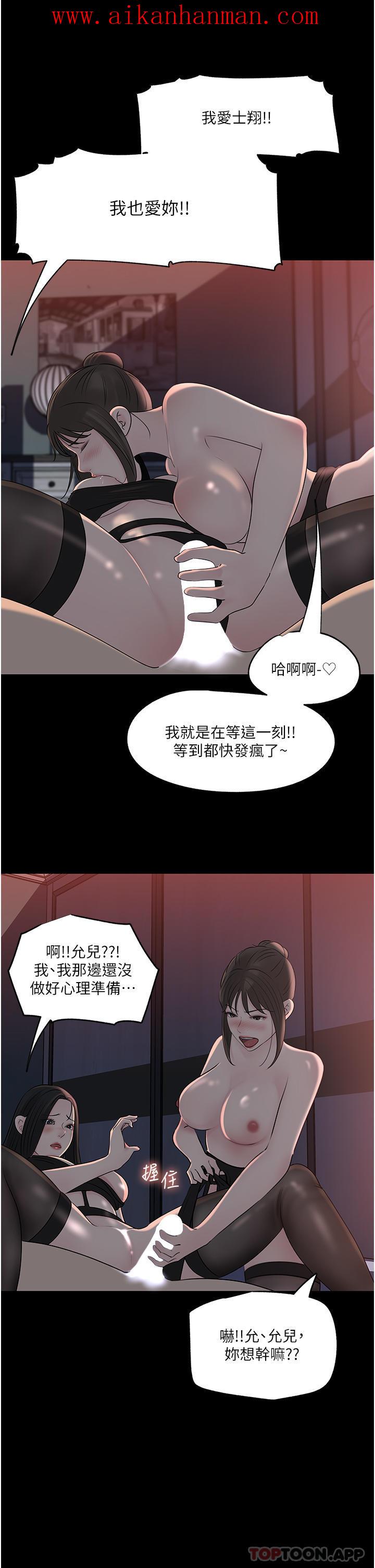 《深入小姨子》漫画 最終話-我的兩個老婆