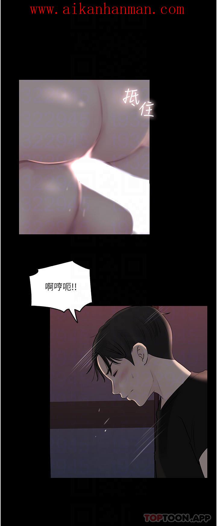 《深入小姨子》漫画 最終話-我的兩個老婆