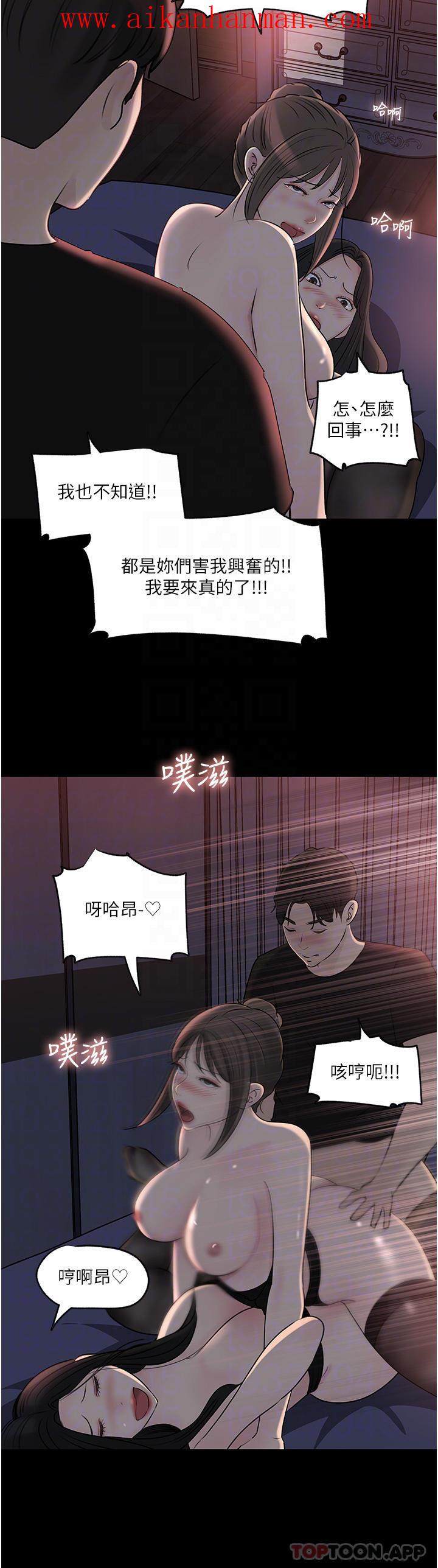 《深入小姨子》漫画 最終話-我的兩個老婆