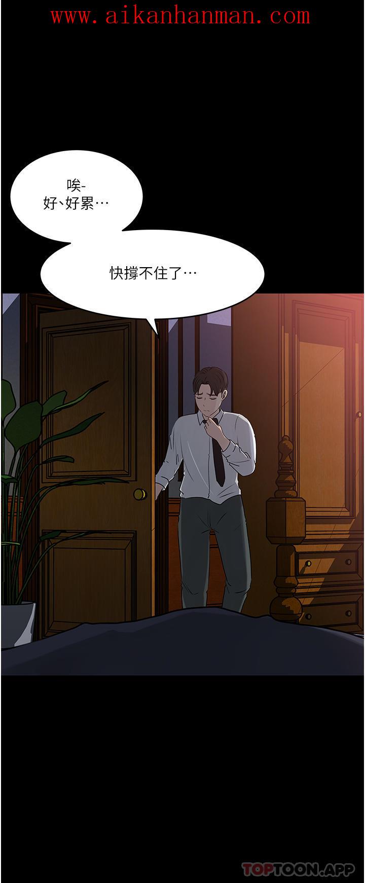 《深入小姨子》漫画 最終話-我的兩個老婆