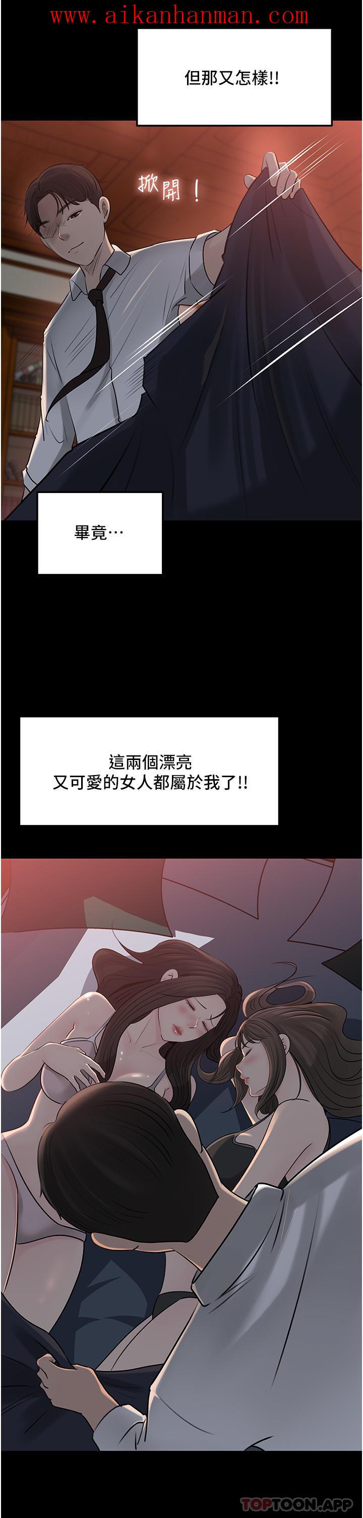 《深入小姨子》漫画 最終話-我的兩個老婆