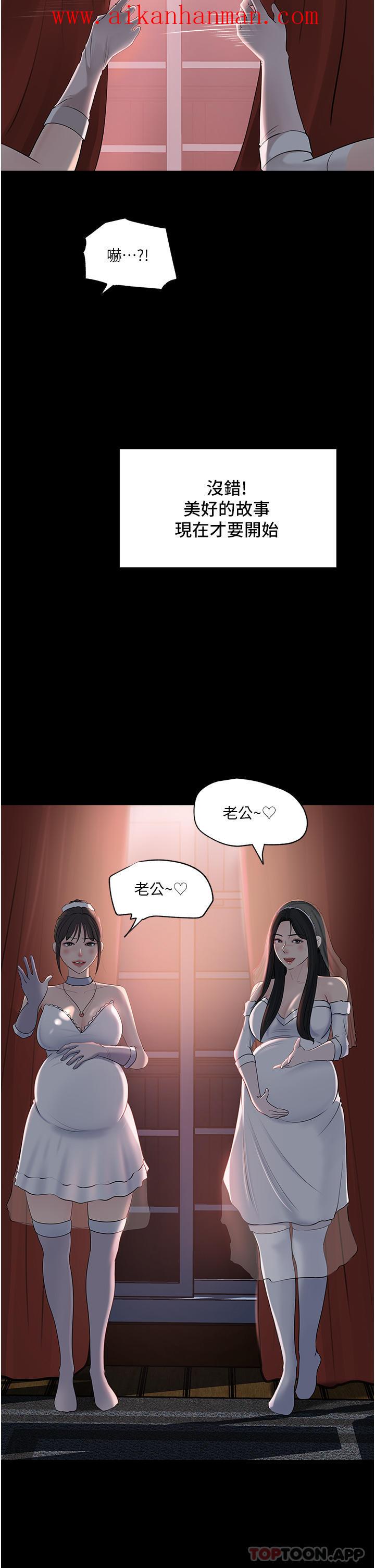 《深入小姨子》漫画 最終話-我的兩個老婆