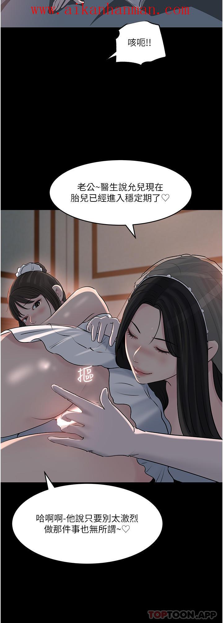 《深入小姨子》漫画 最終話-我的兩個老婆