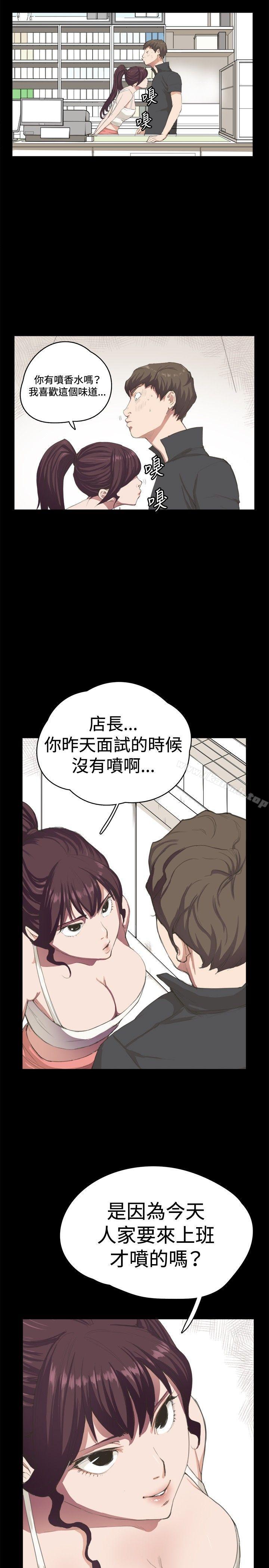 《深夜便利店》漫画 第2話