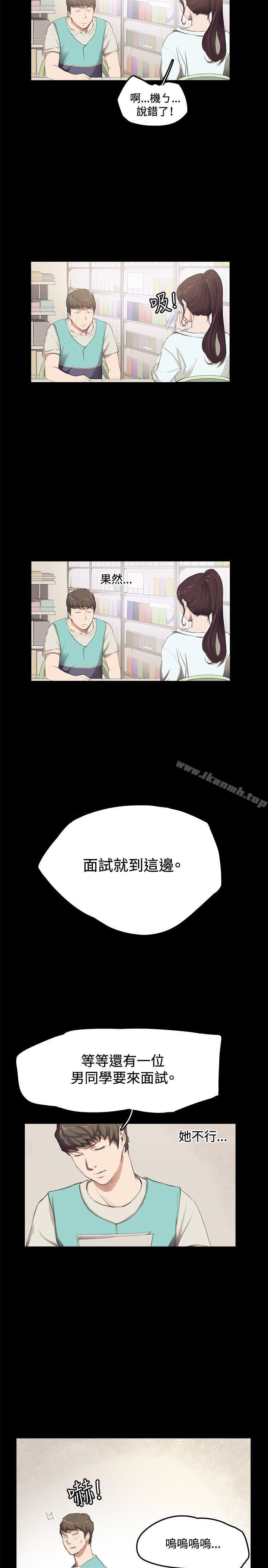 《深夜便利店》漫画 第2話