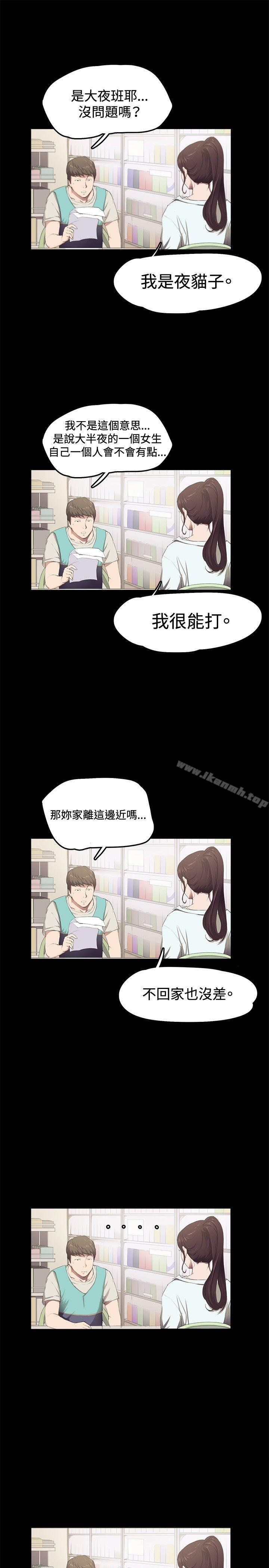 《深夜便利店》漫画 第2話