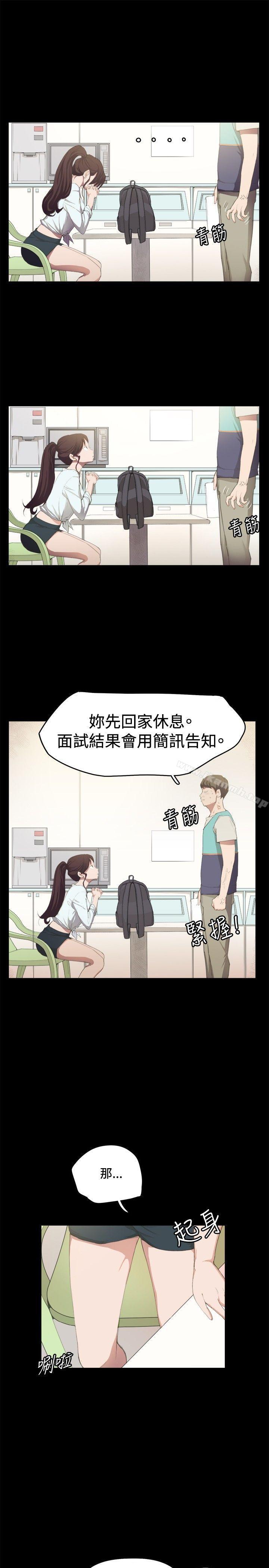 《深夜便利店》漫画 第2話