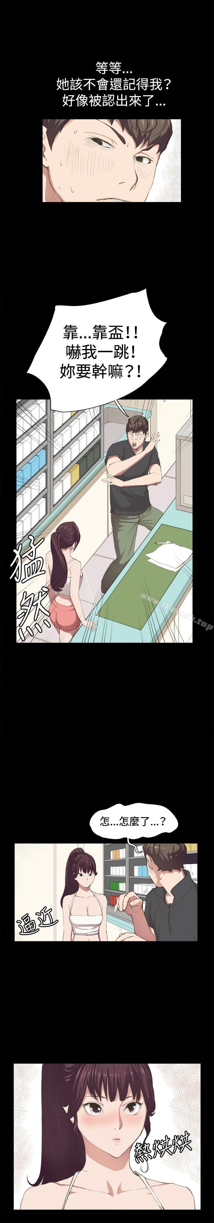 《深夜便利店》漫画 第2話
