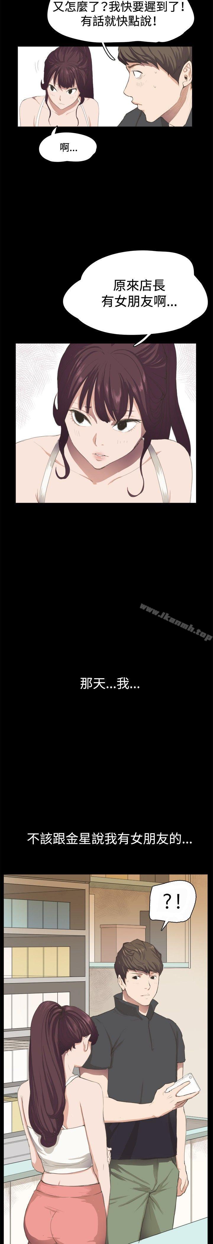 《深夜便利店》漫画 第2話