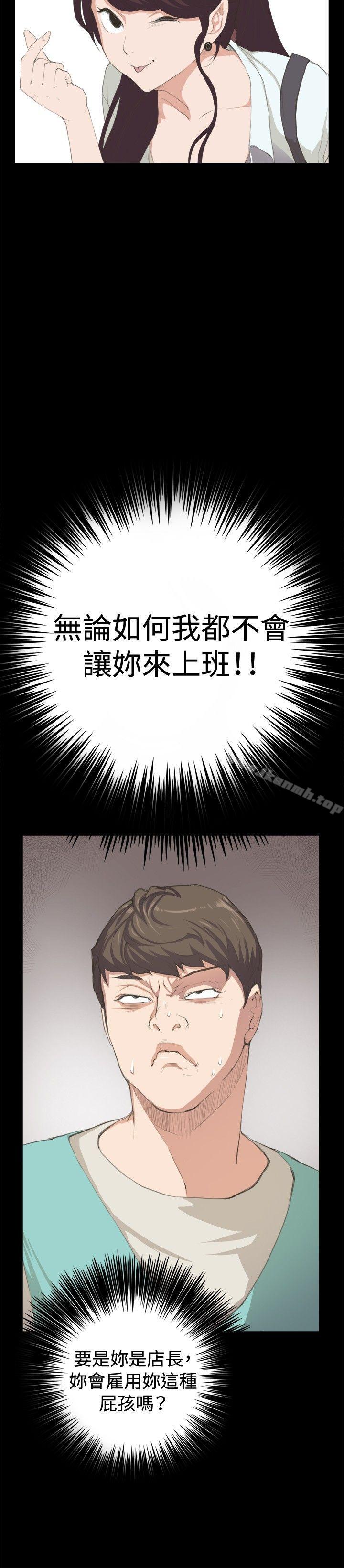 《深夜便利店》漫画 第2話