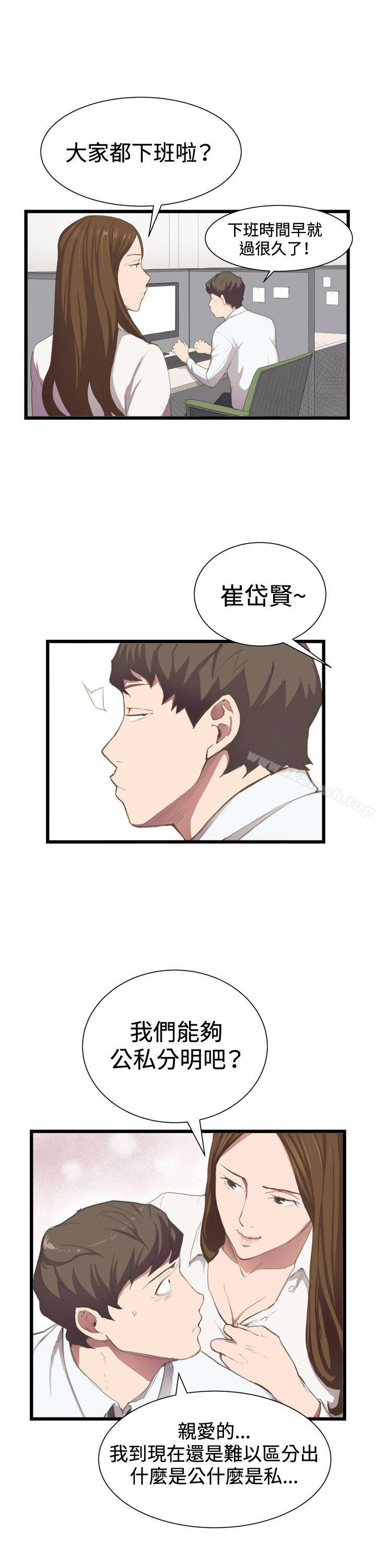 《深夜便利店》漫画 第3話