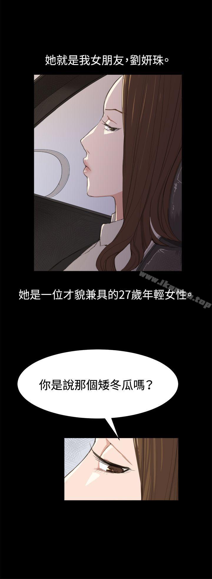 《深夜便利店》漫画 第3話