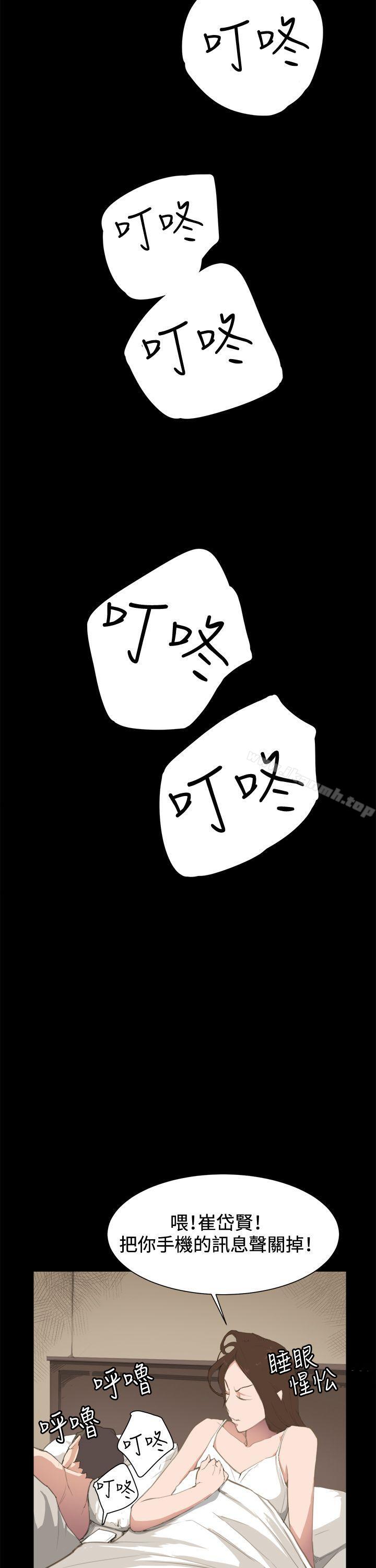 《深夜便利店》漫画 第3話