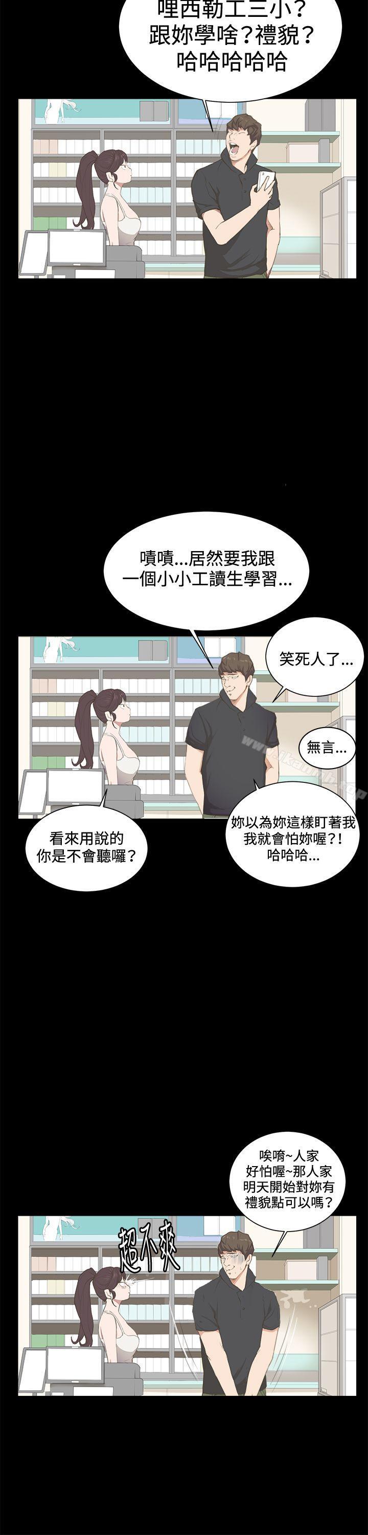 《深夜便利店》漫画 第3話