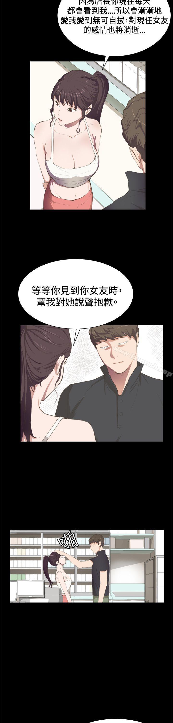 《深夜便利店》漫画 第3話