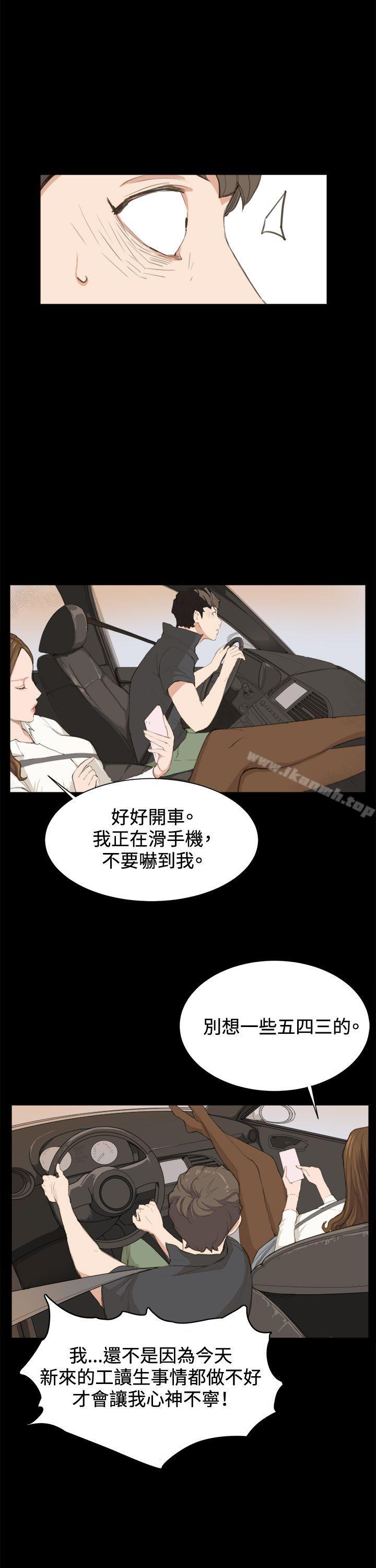 《深夜便利店》漫画 第3話