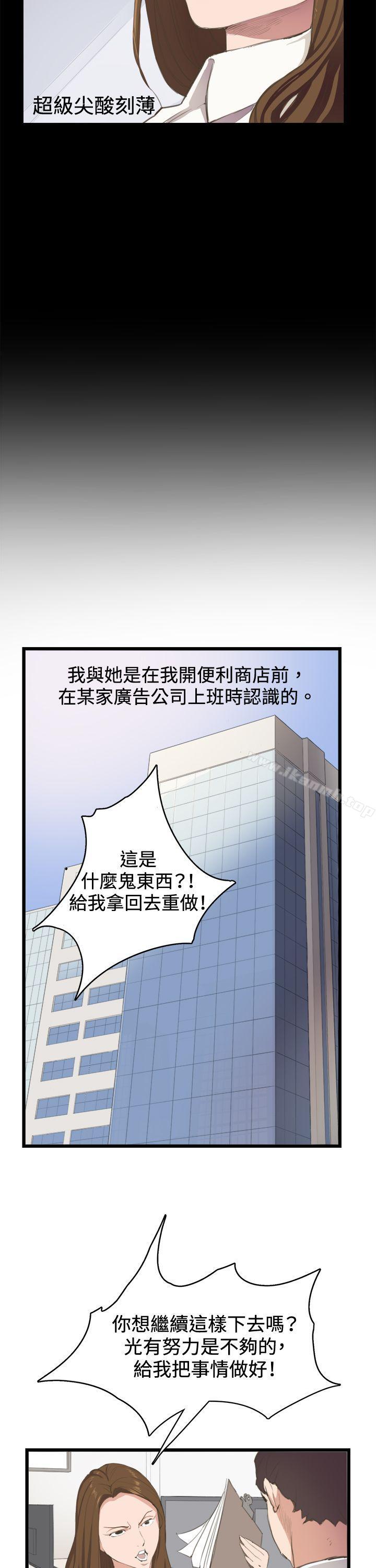 《深夜便利店》漫画 第3話